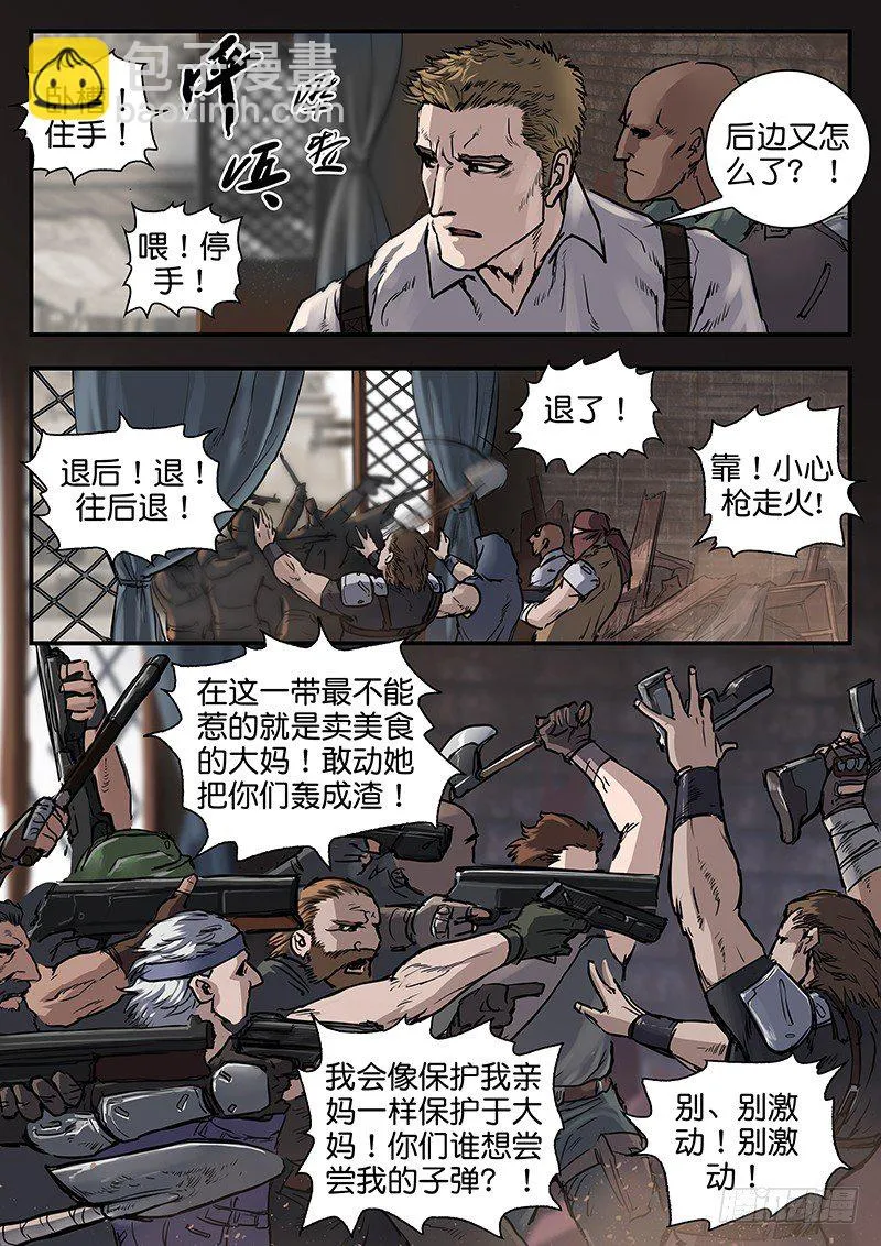 第七十六话 第6页