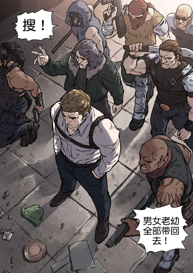 第七十五话 第9页