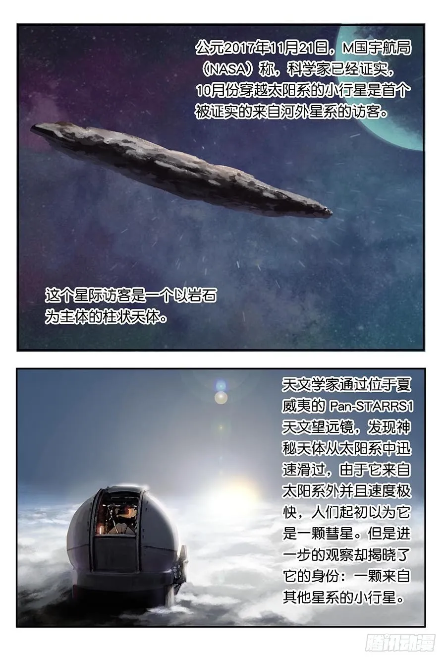 第一话 第4页