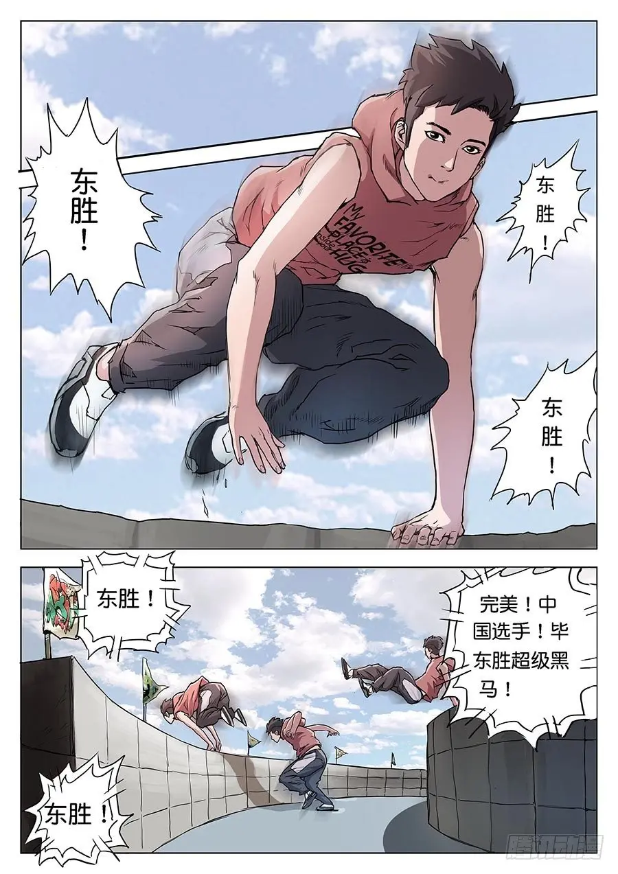 第二话 第1页