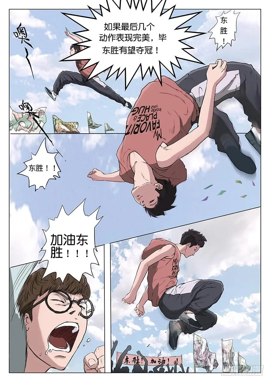 第二话 第2页