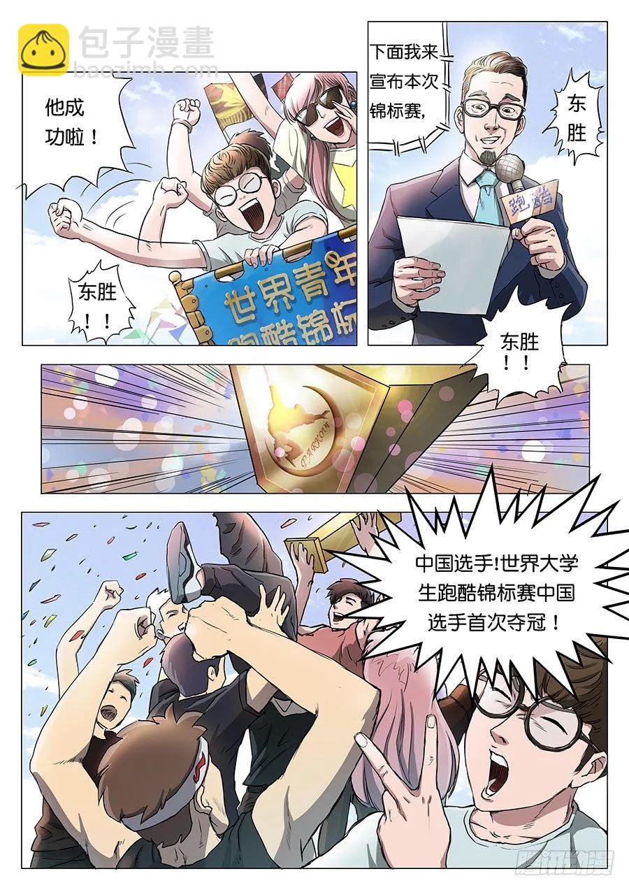 第二话 第3页