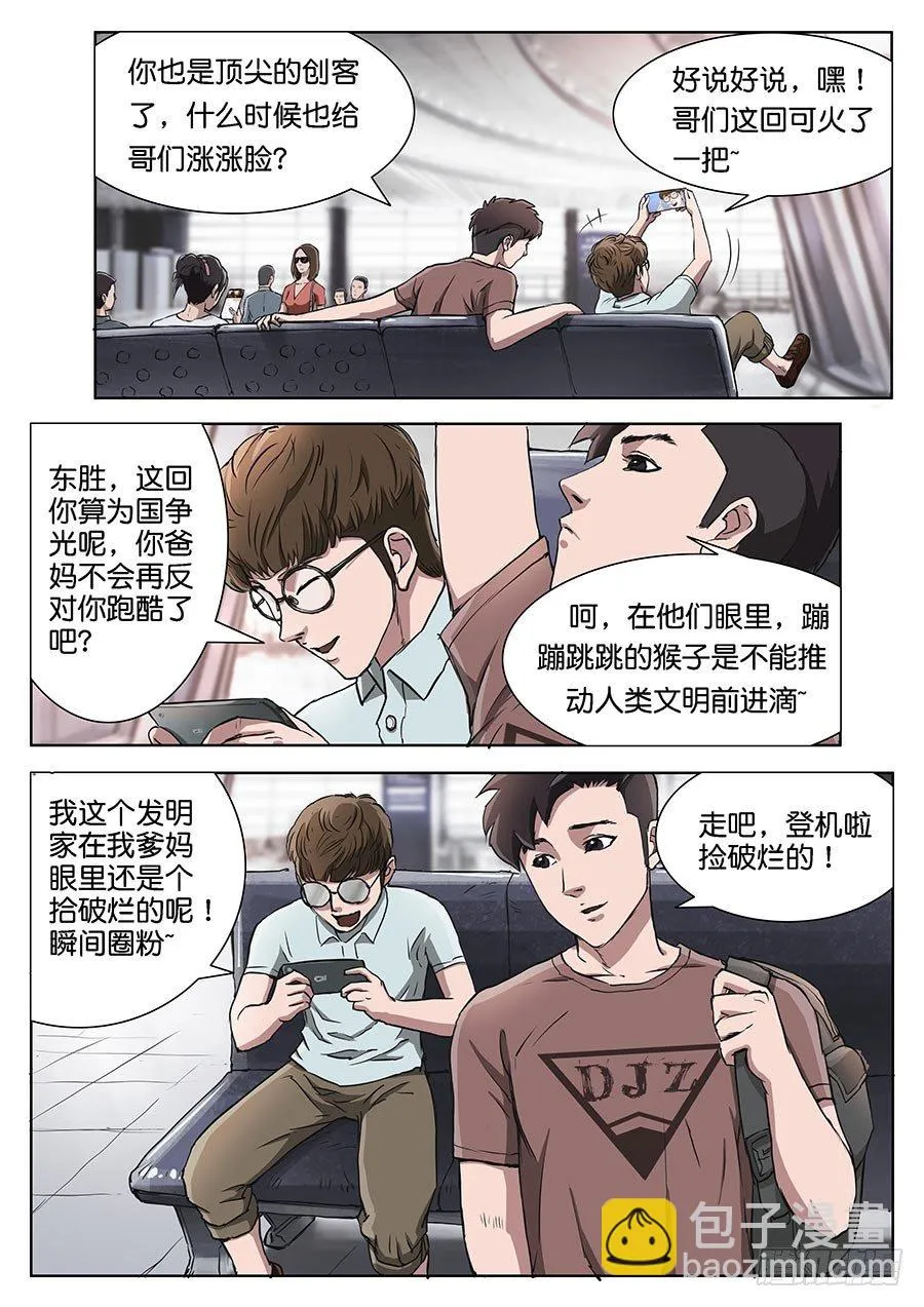 第二话 第5页