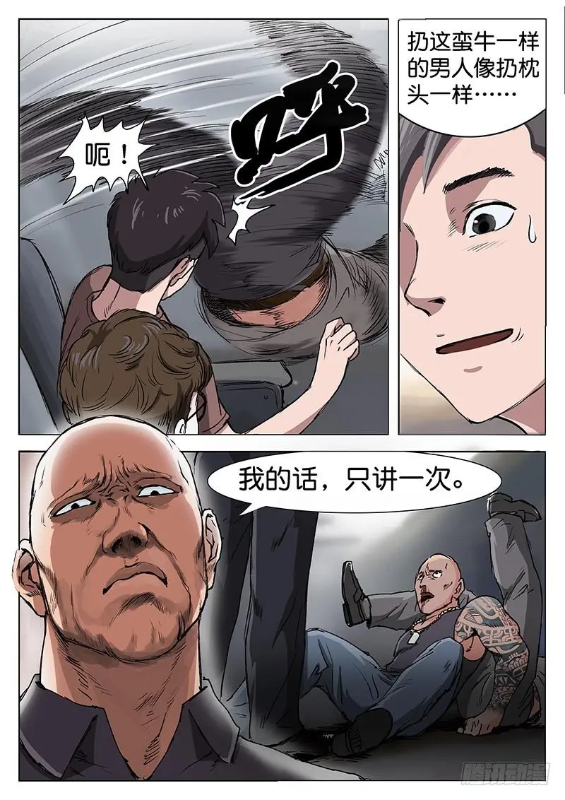 第五话 第1页