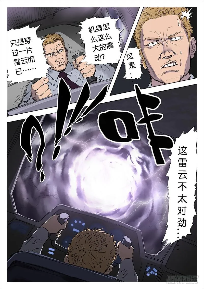 第五话 第6页