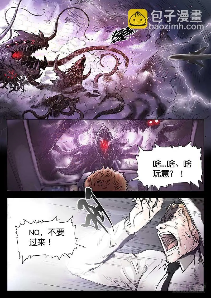第六话 第2页