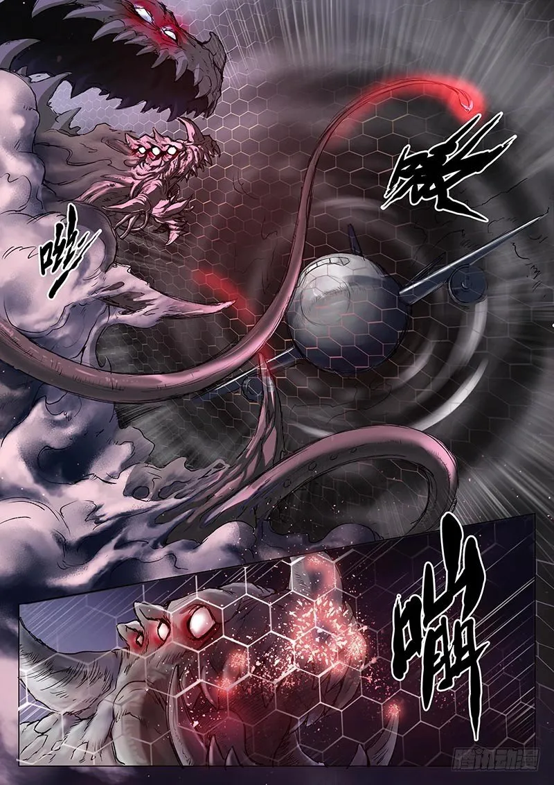 第六话 第3页