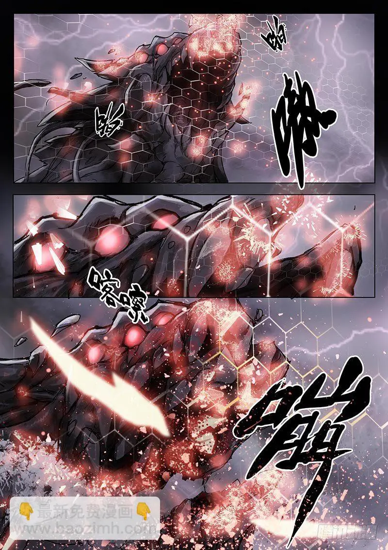 第六话 第4页