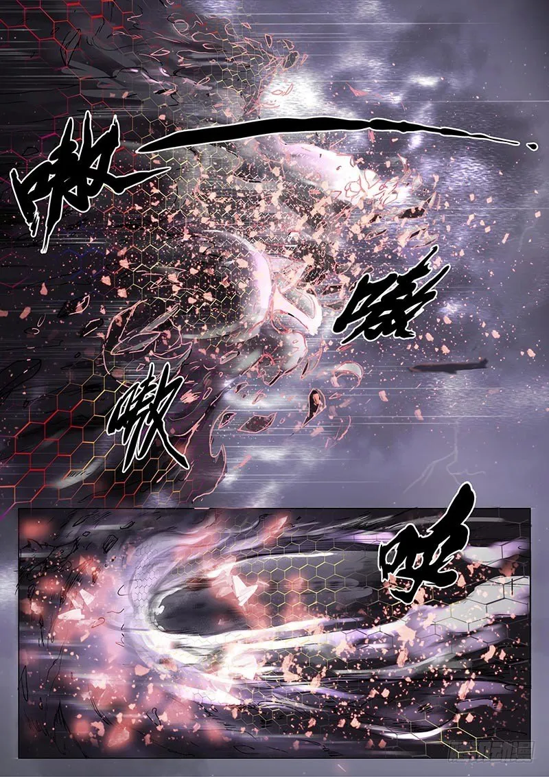 第六话 第5页