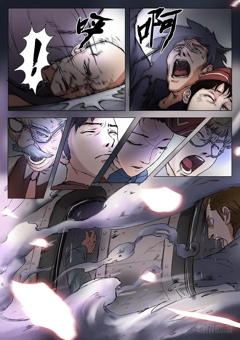 第六话 第6页