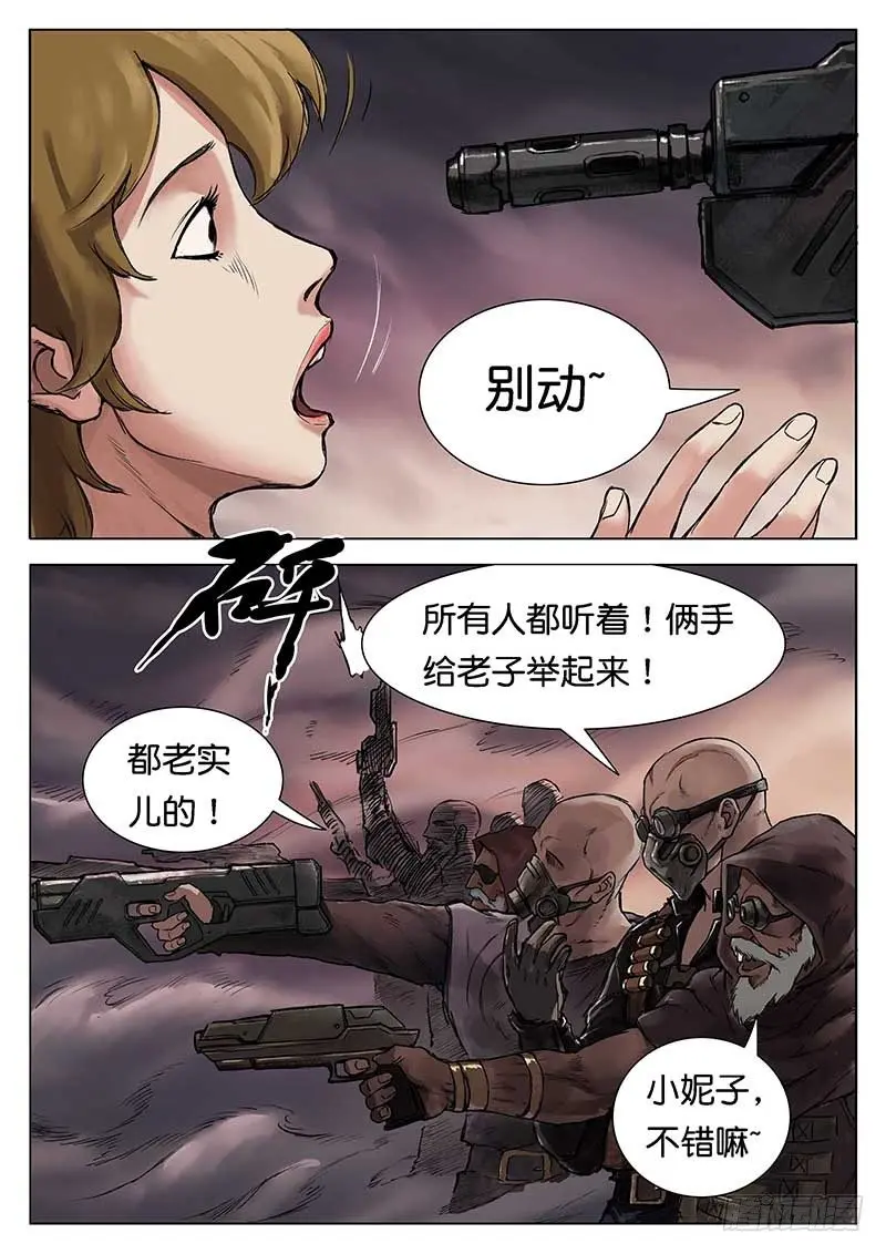 第八话 第4页