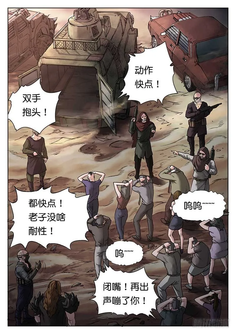 第八话 第6页