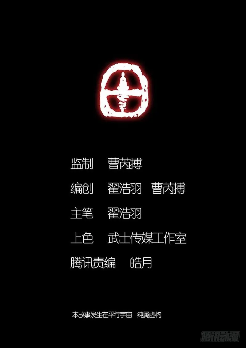 第七话 第1页