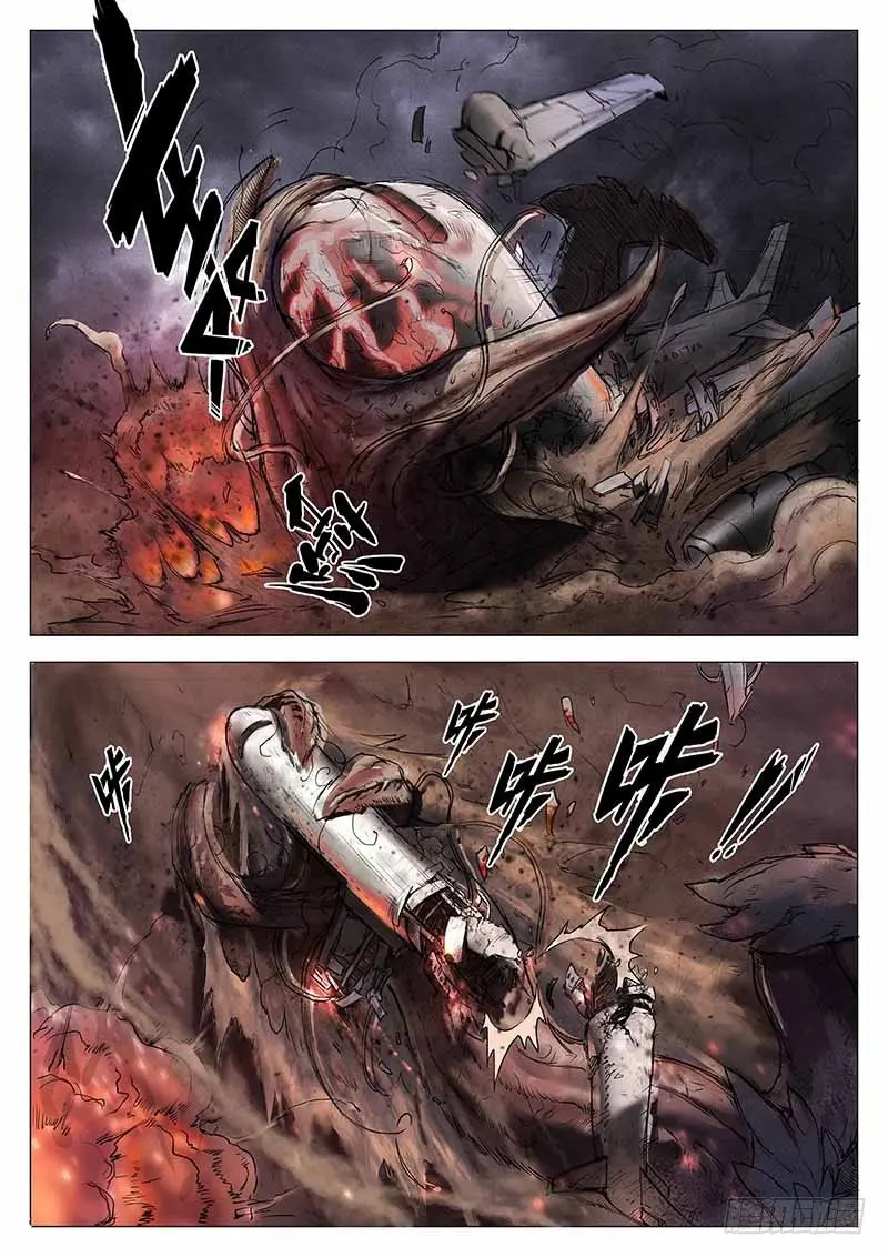 第七话 第4页