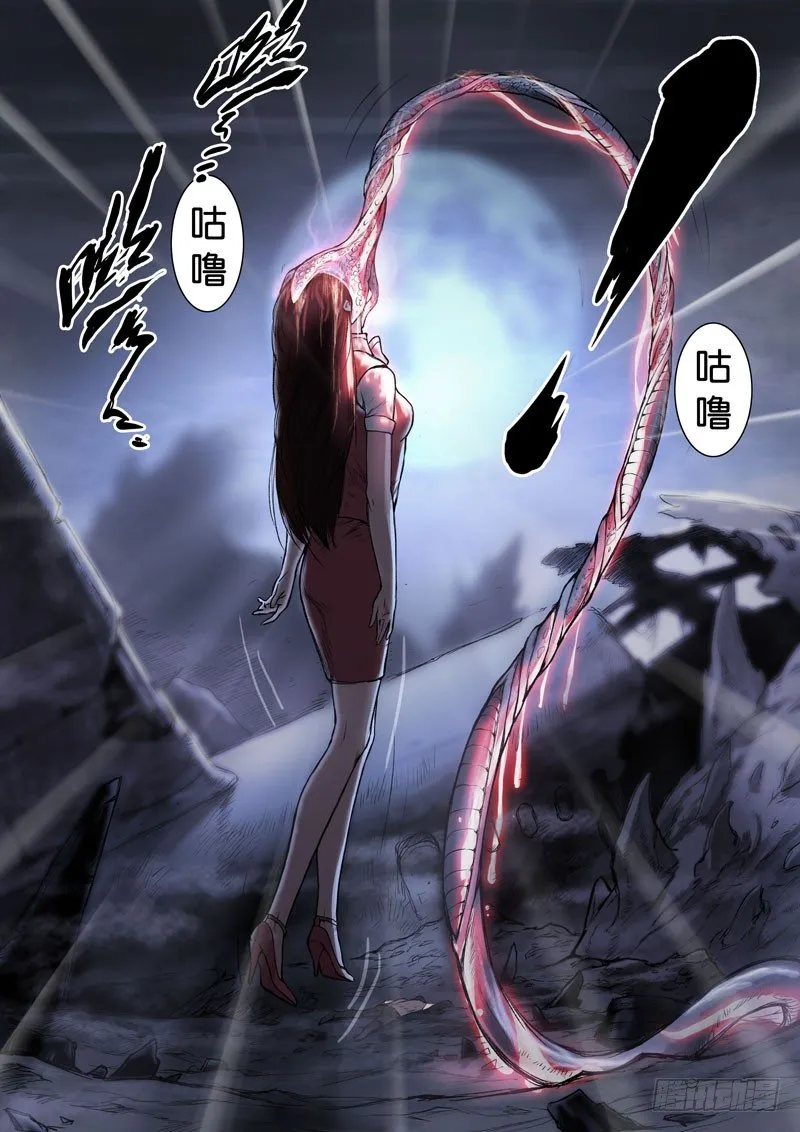 第九话 第5页