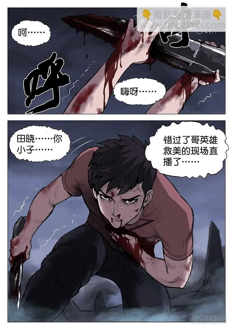 第十话 第2页
