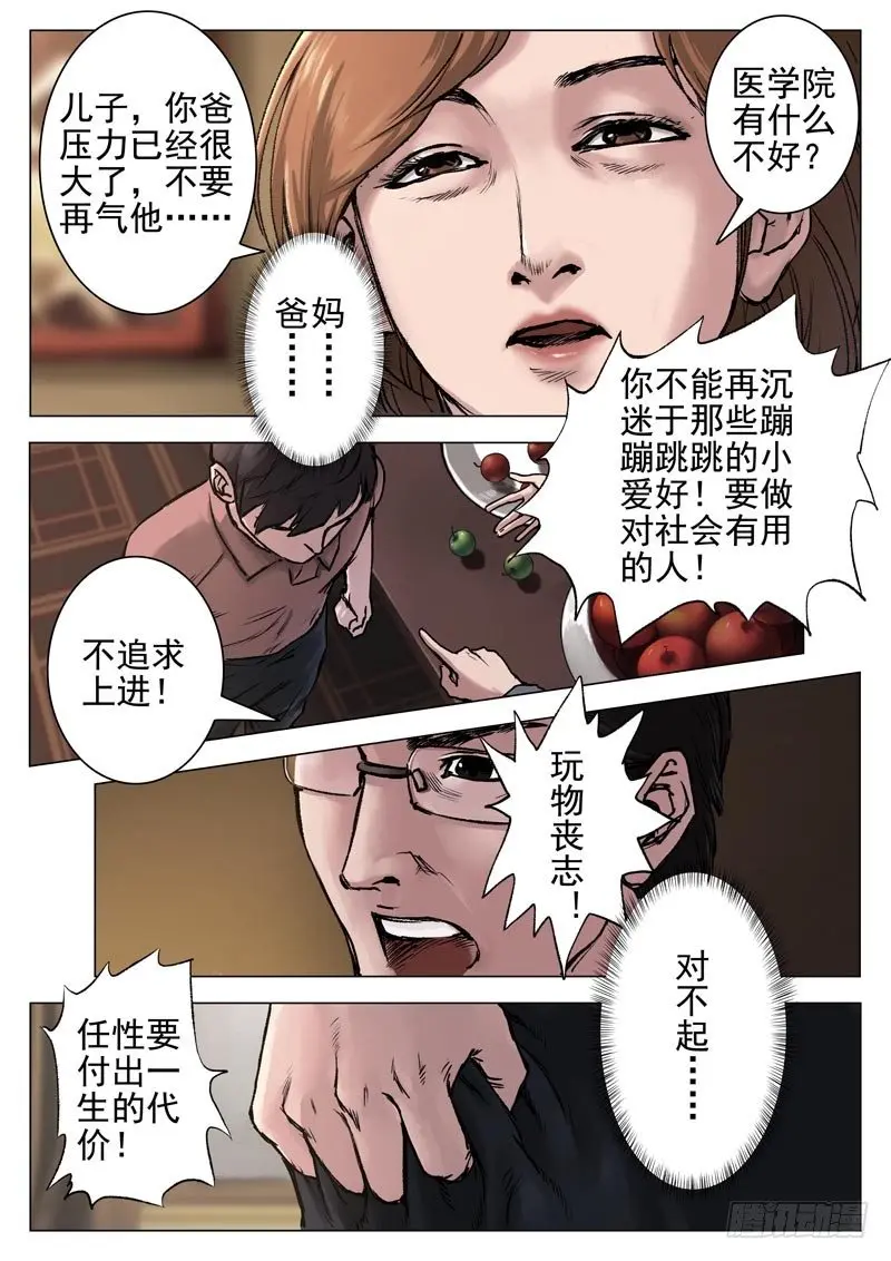 第十二话 第1页