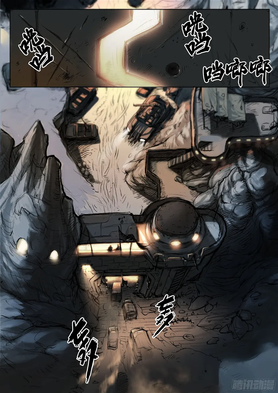 第十二话 第7页