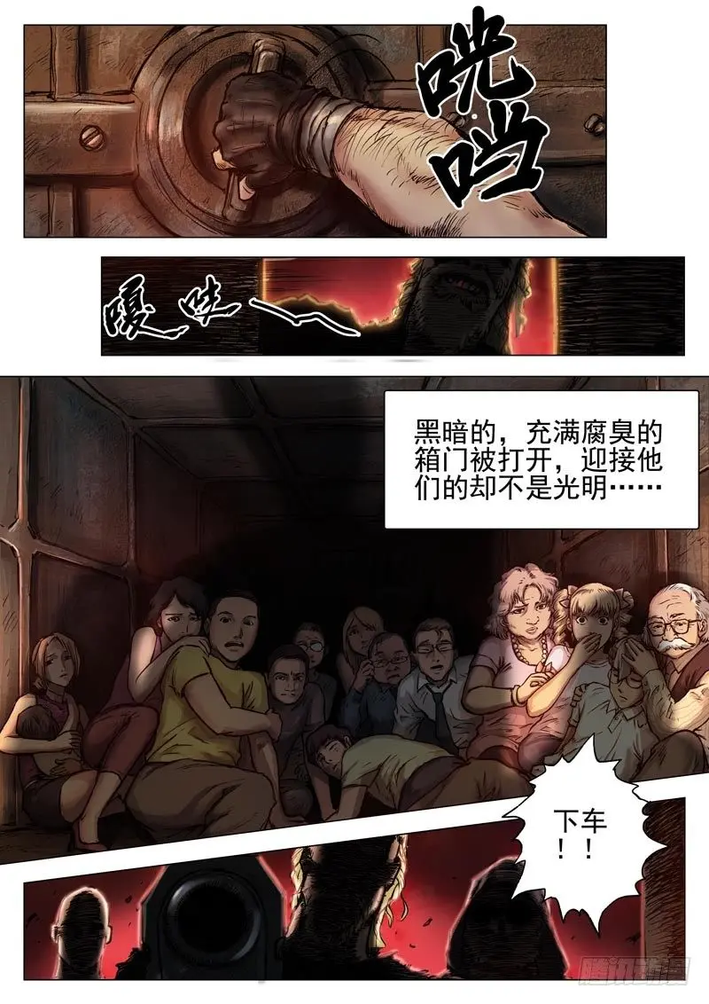第十二话 第8页