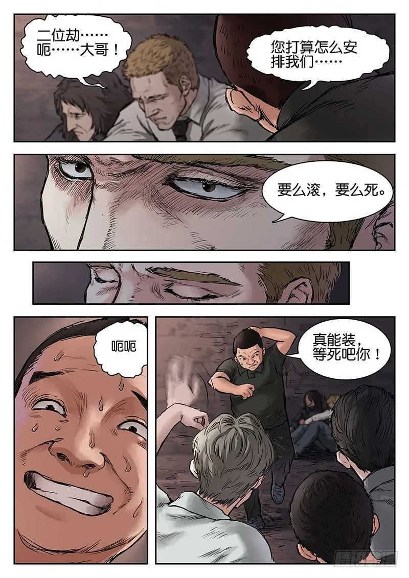 第十五话 第3页