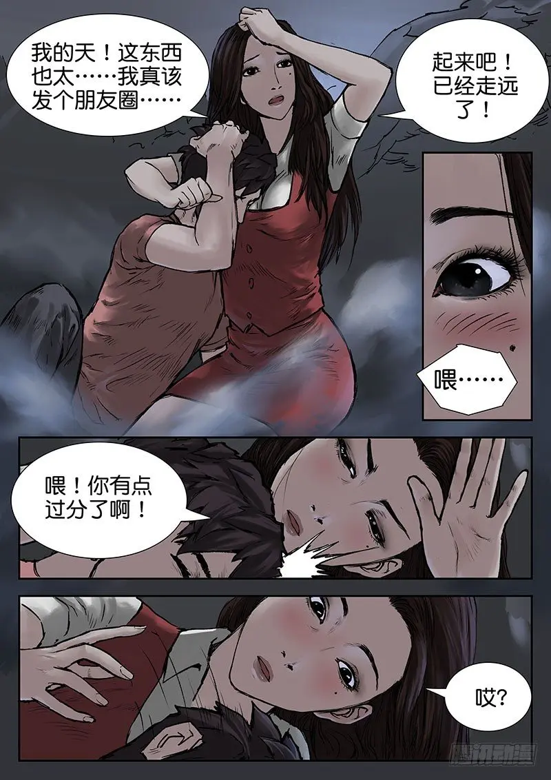 第十七话 第1页