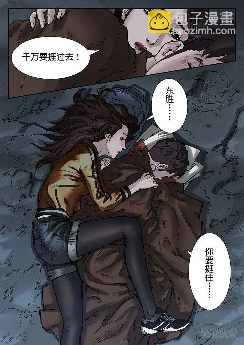 第十七话 第12页