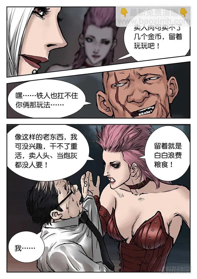 第十八话 第11页