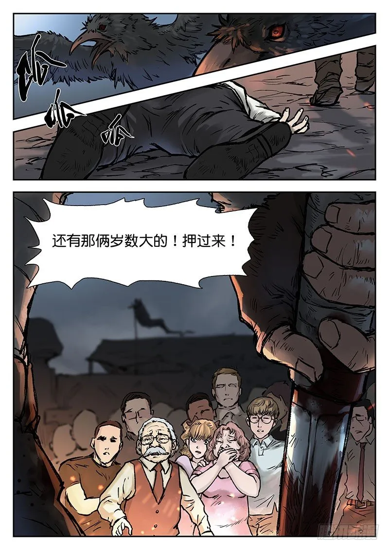 第十九话 第3页