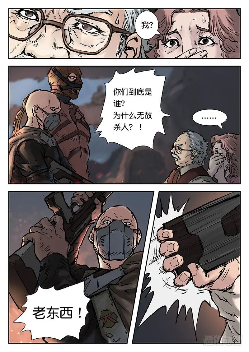 第十九话 第4页