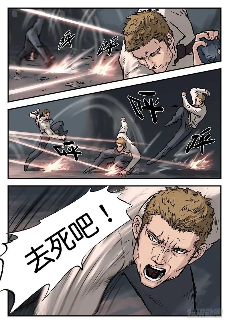第十九话 第9页