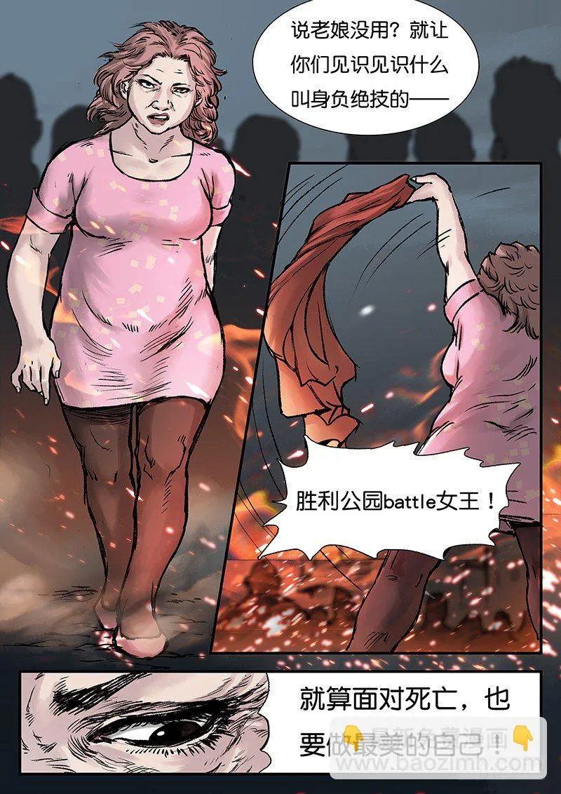 第二十话 第6页