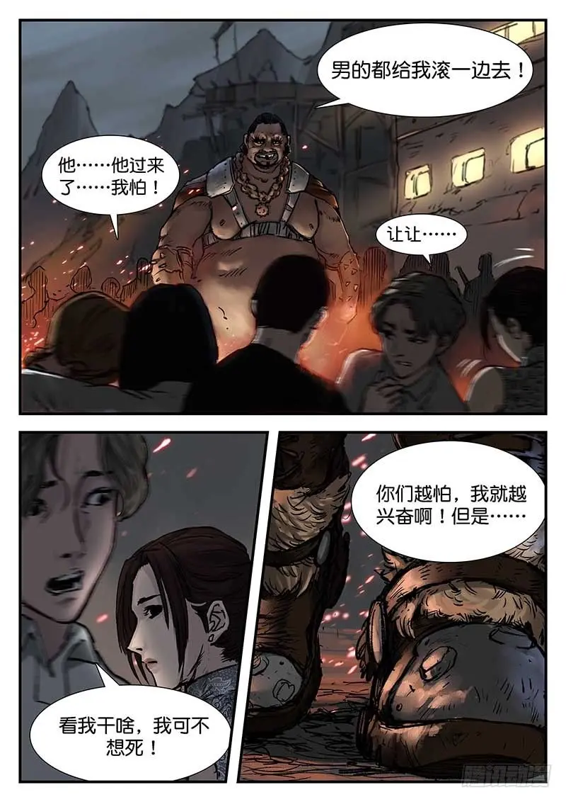第二十一话 第1页