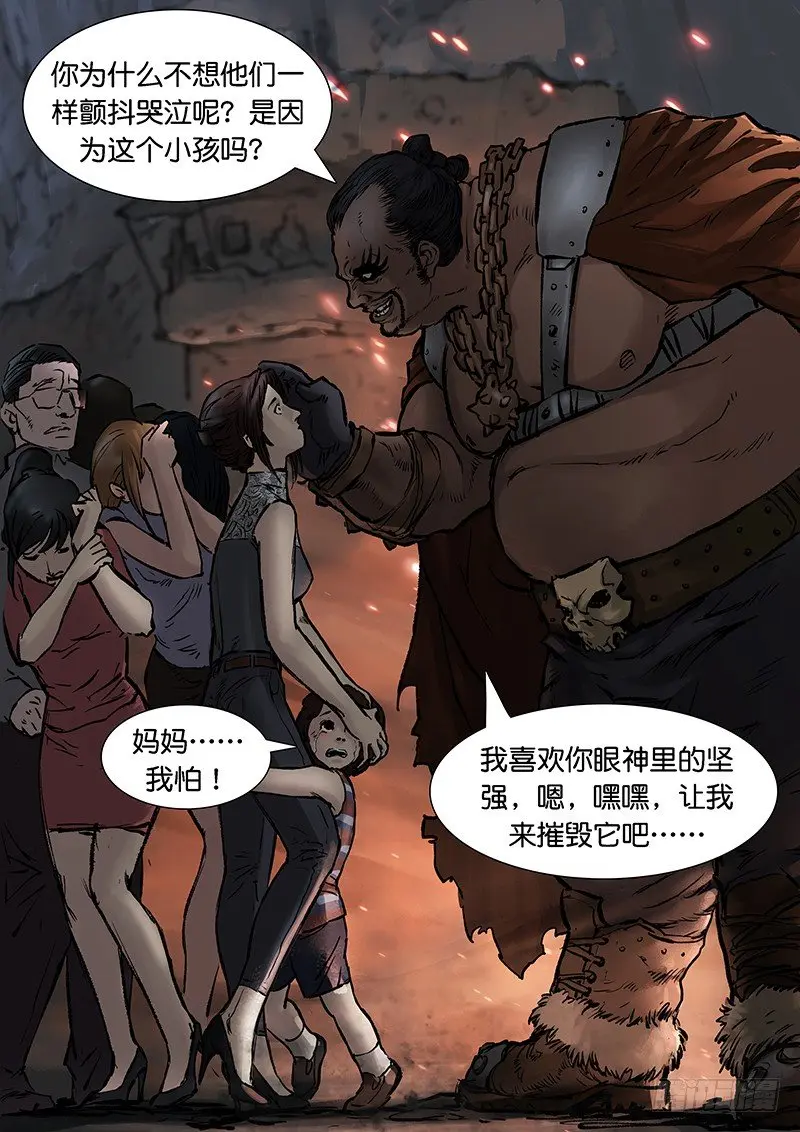 第二十一话 第2页