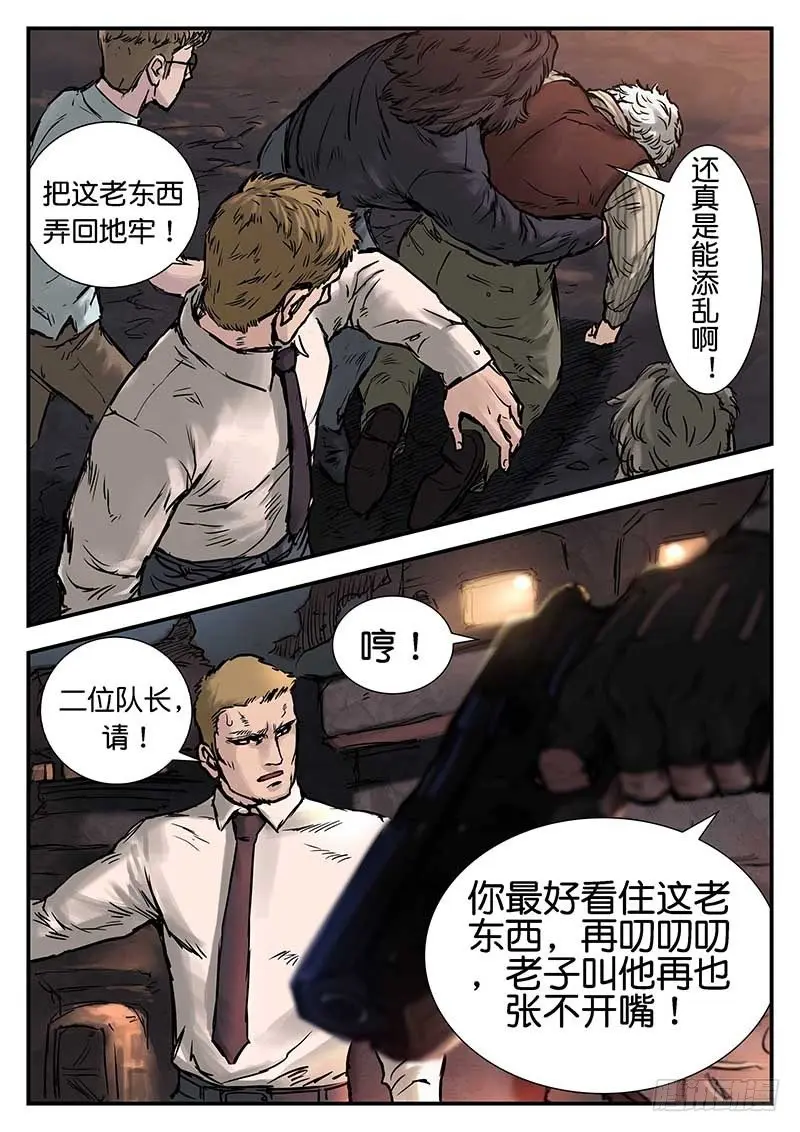 第二十一话 第10页