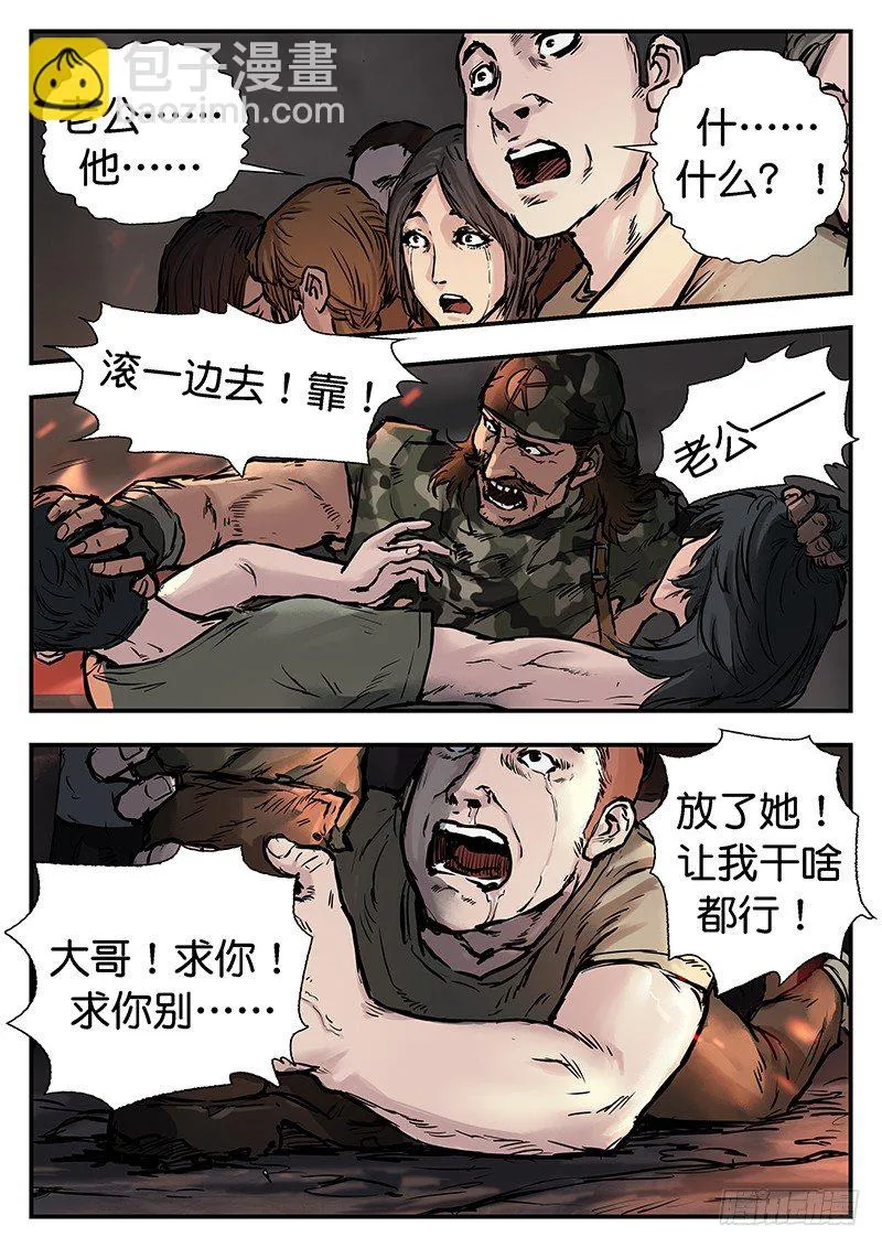 第二十一话 第13页