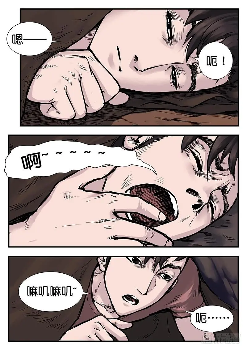第二十二话 第8页