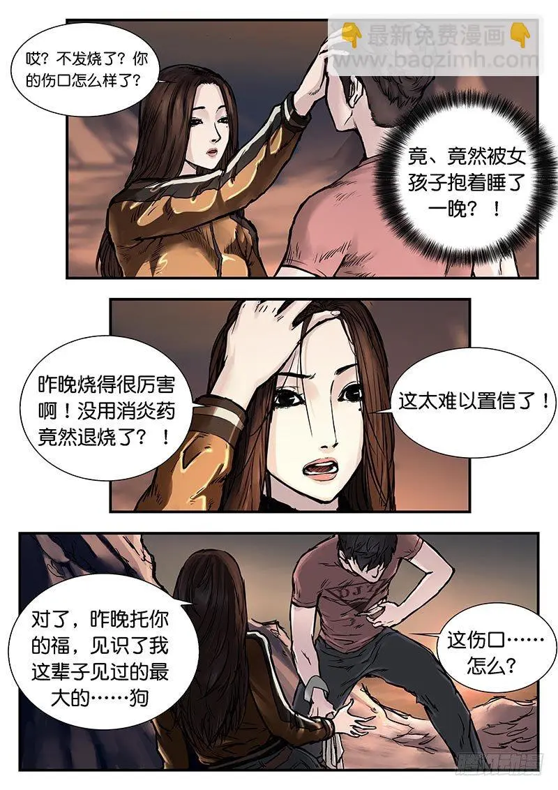 第二十二话 第11页