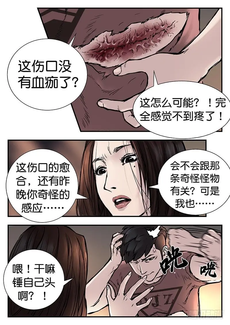 第二十二话 第12页