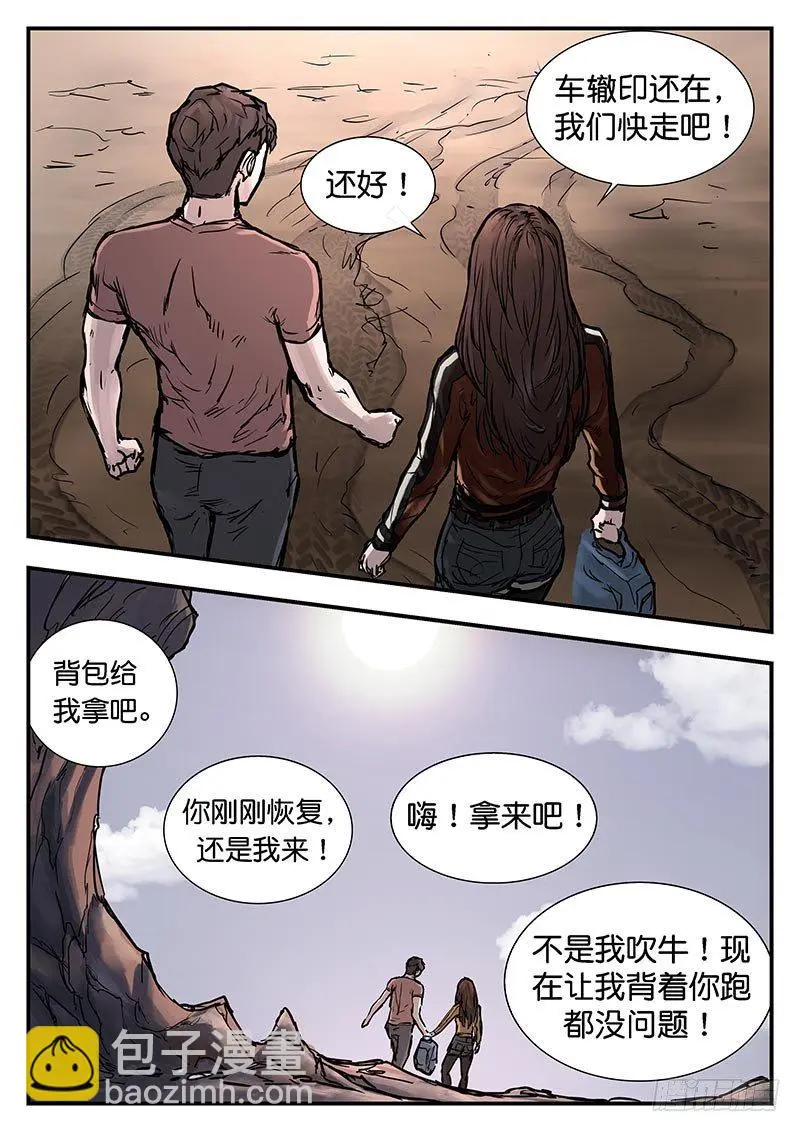 第二十二话 第14页