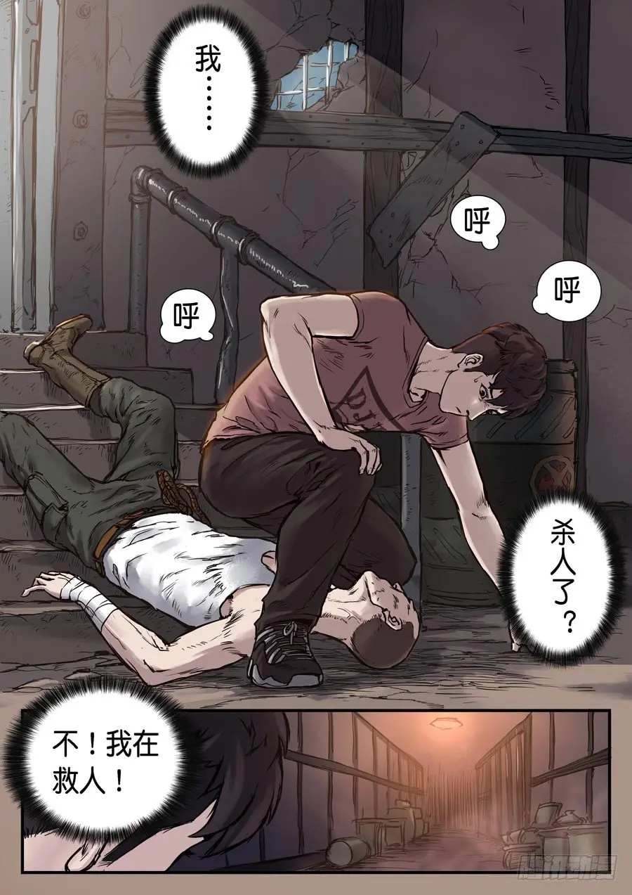 第二十四话 第1页