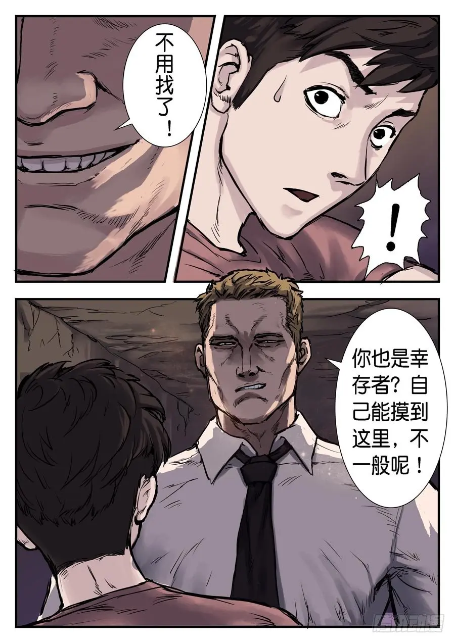 第二十四话 第4页