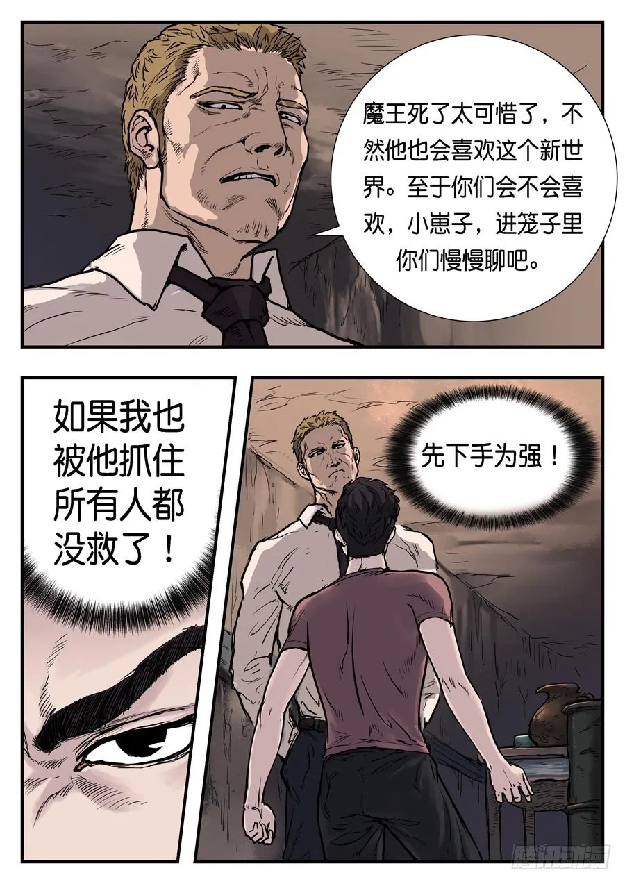 第二十四话 第6页