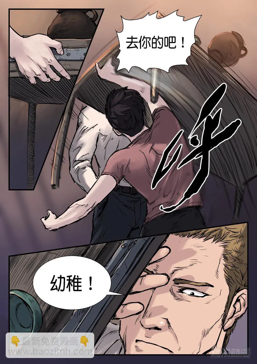 第二十四话 第7页