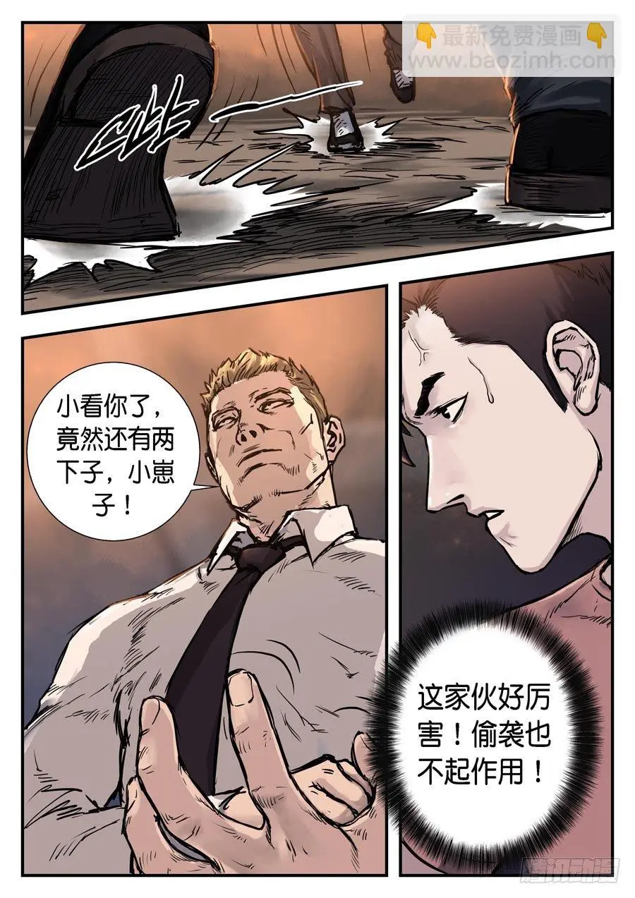 第二十四话 第10页