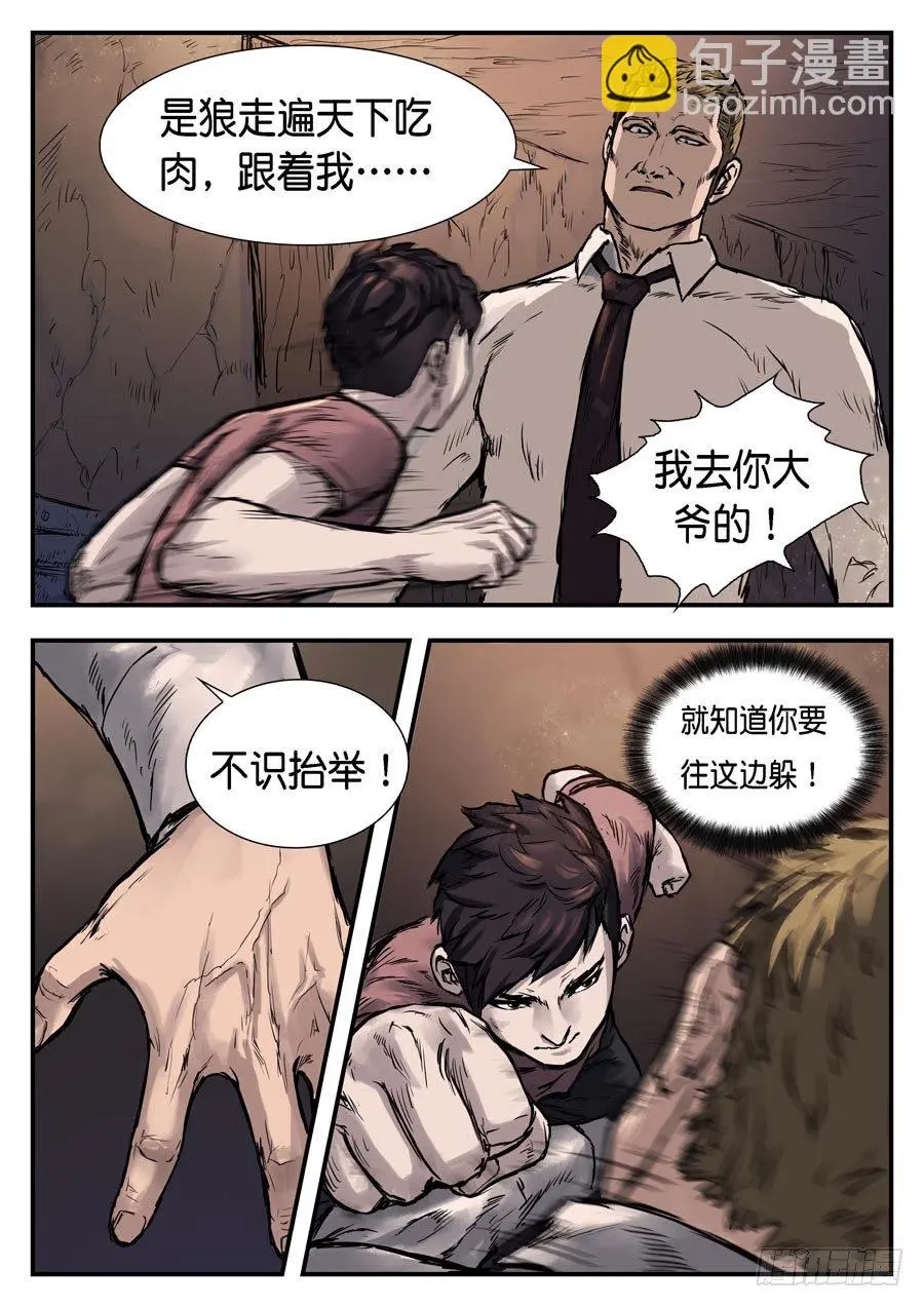 第二十四话 第14页