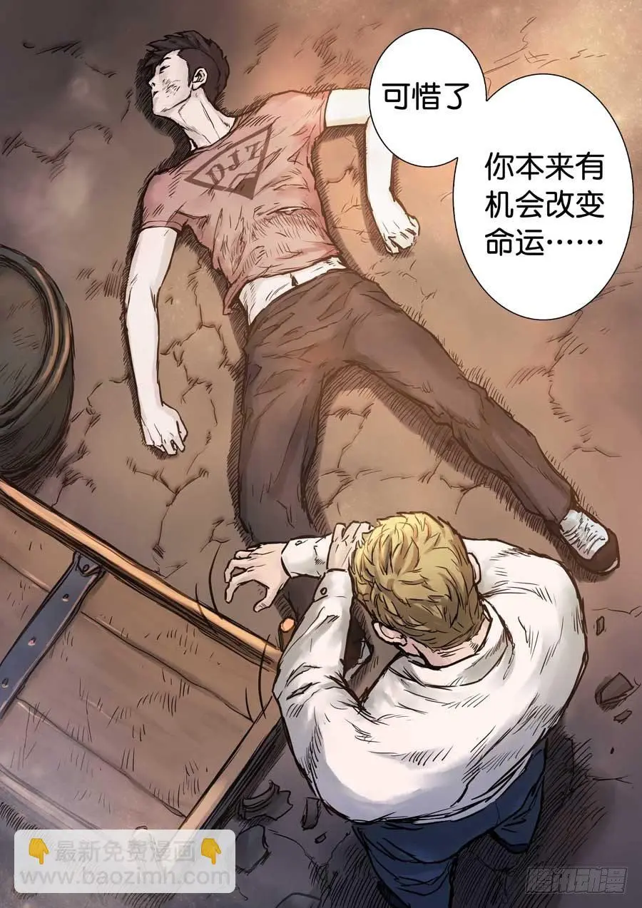 第二十五话 第2页