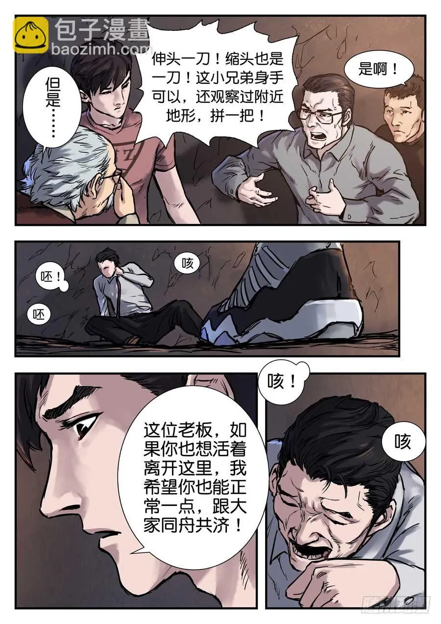 第二十五话 第15页