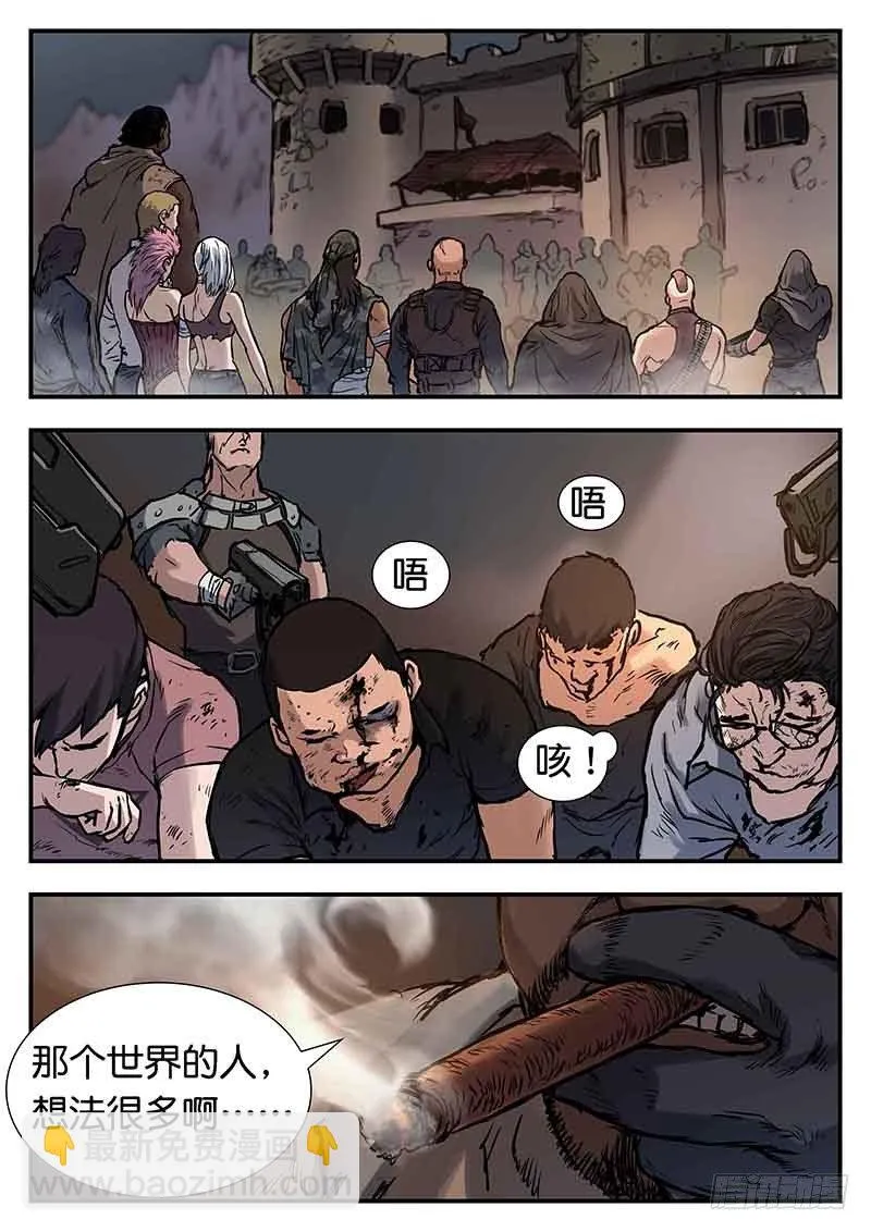 第二十七话 第3页