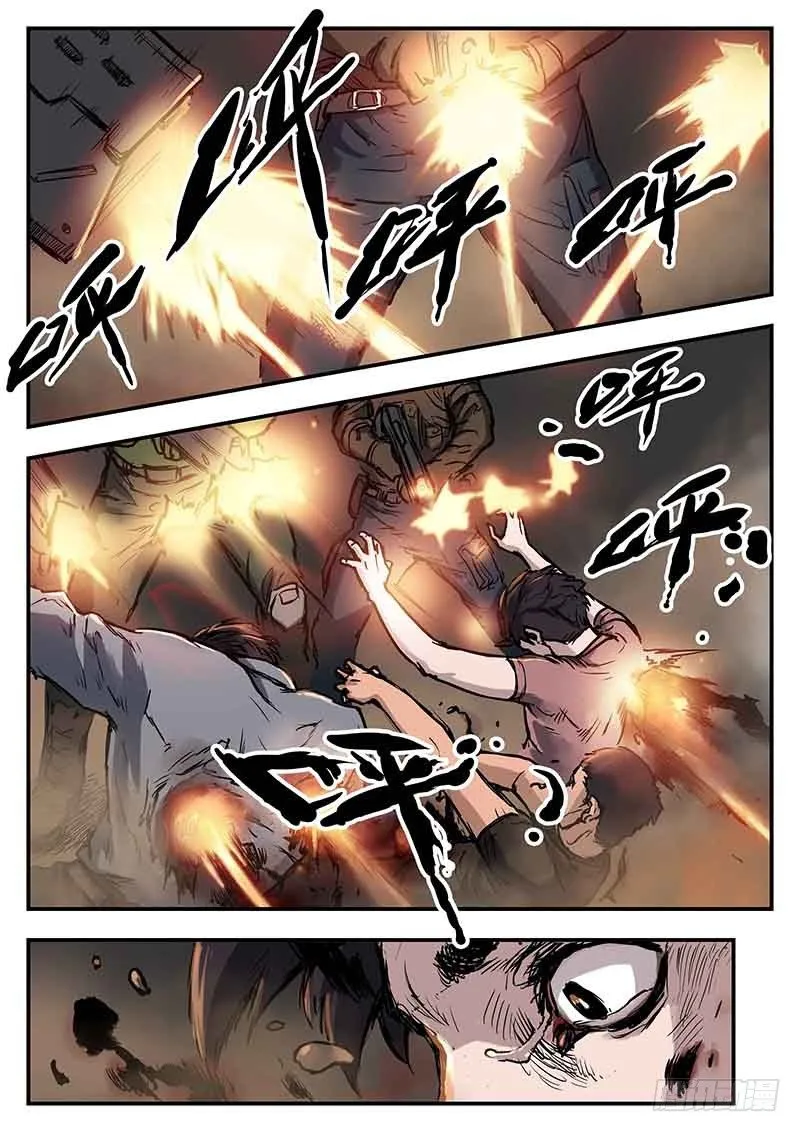 第二十七话 第6页