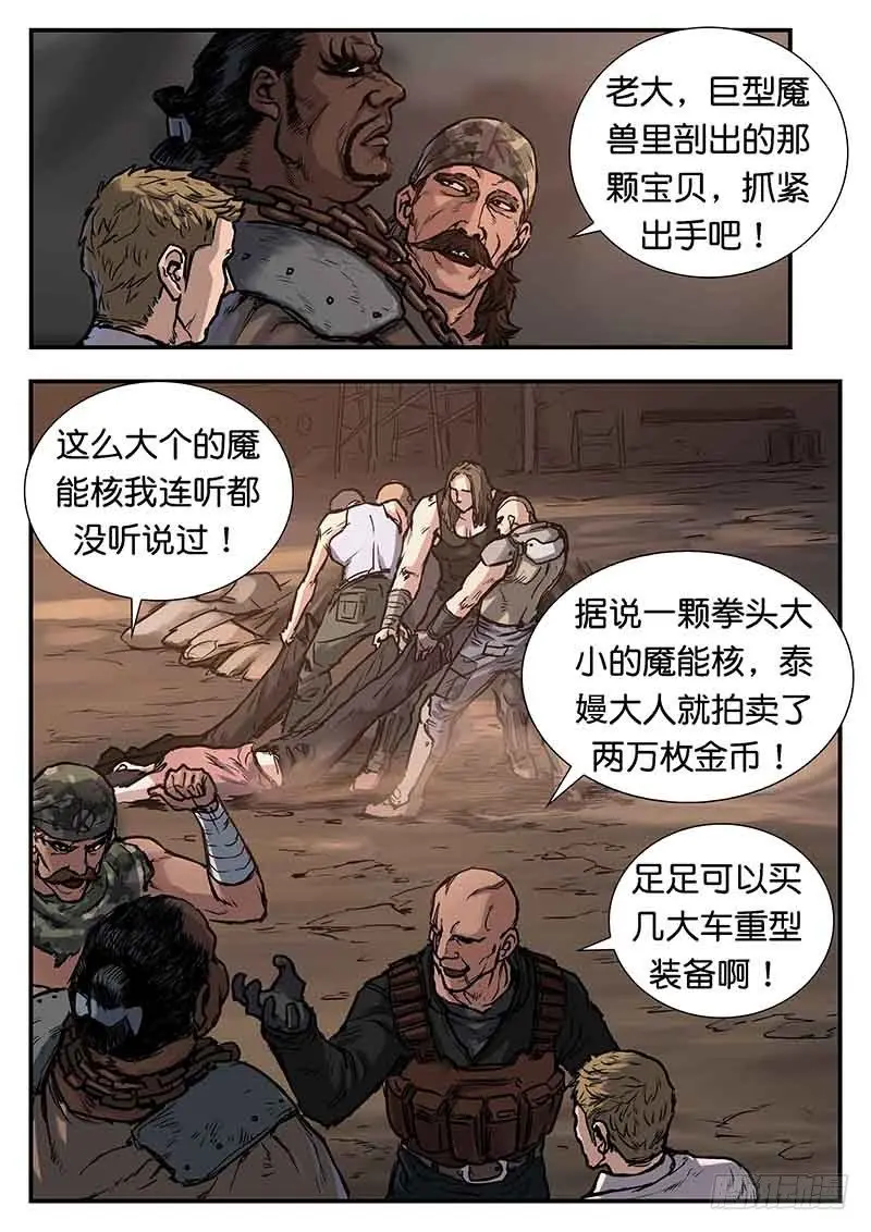 第二十七话 第11页